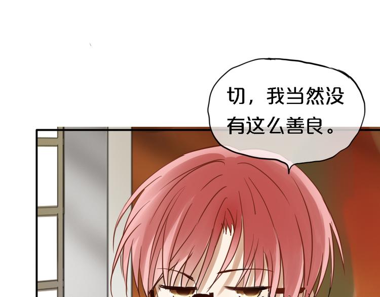 零分偶像漫画,第48话 摘下面具1图