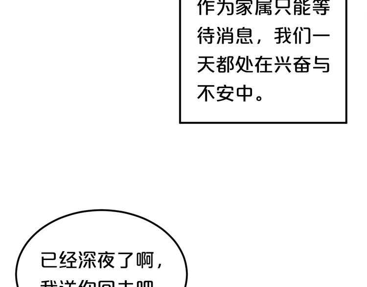 零分偶像全部人物漫画,第142话 离别是为了再次相会1图