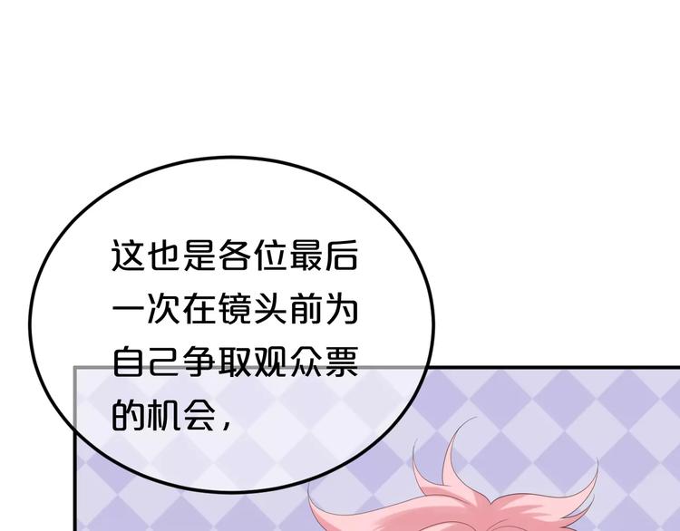 零分偶像图片大全漫画,第104话 危险沙漠1图