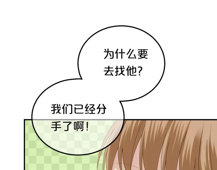 零分偶像百度百科漫画,第92话 新的开始1图