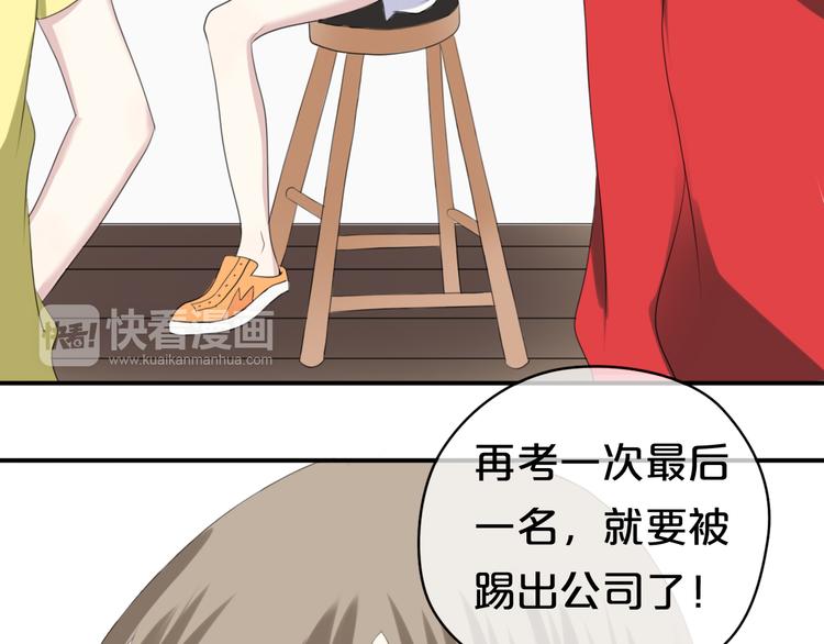 零分偶像百度百科漫画,第70话 跟我回家1图