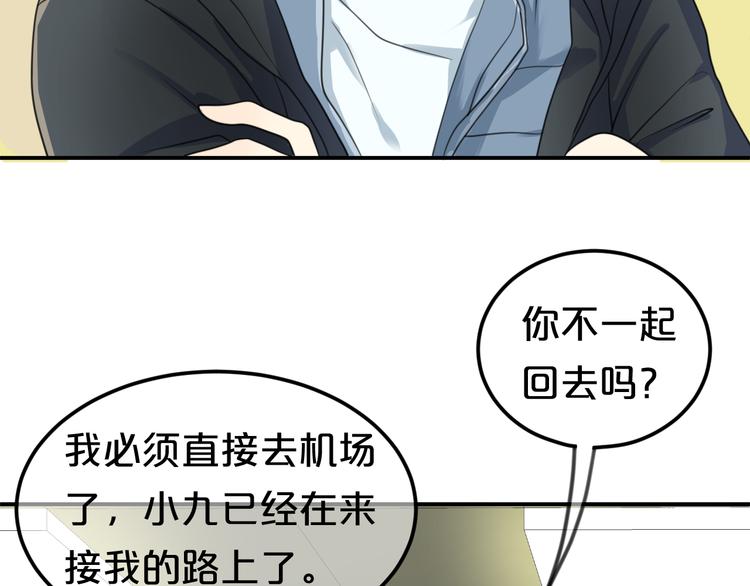 零分偶像全部人物漫画,第142话 离别是为了再次相会1图