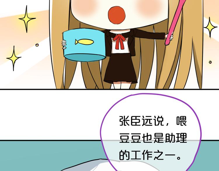 零分偶像漫画免费版下拉式漫画,特别番外篇2图