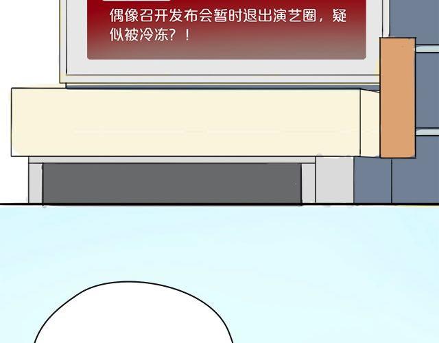 零分偶像小说txt下载漫画,第2话2图