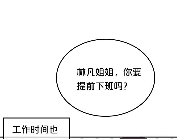 零分偶像头像情侣漫画,第89话（中） 共餐2图