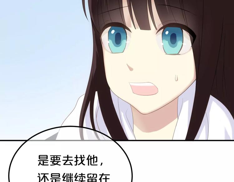 零分偶像百度百科漫画,第92话 新的开始1图