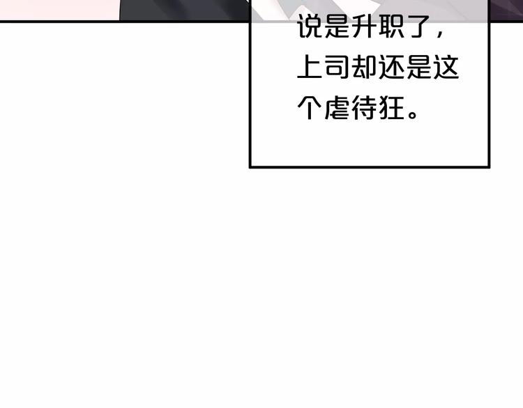 零分偶像漫画,第89话（中） 共餐2图