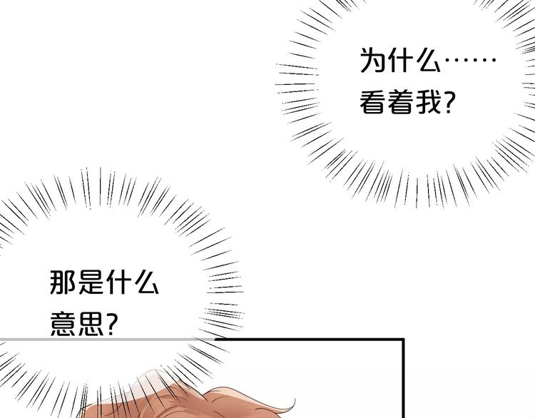 零分偶像漫画免费版下拉式漫画,第117话 终结这一切1图