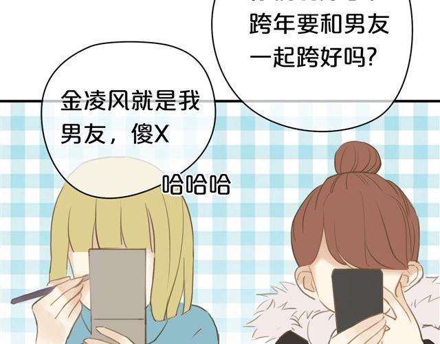 零分偶像有电视剧吗漫画,第19话1图