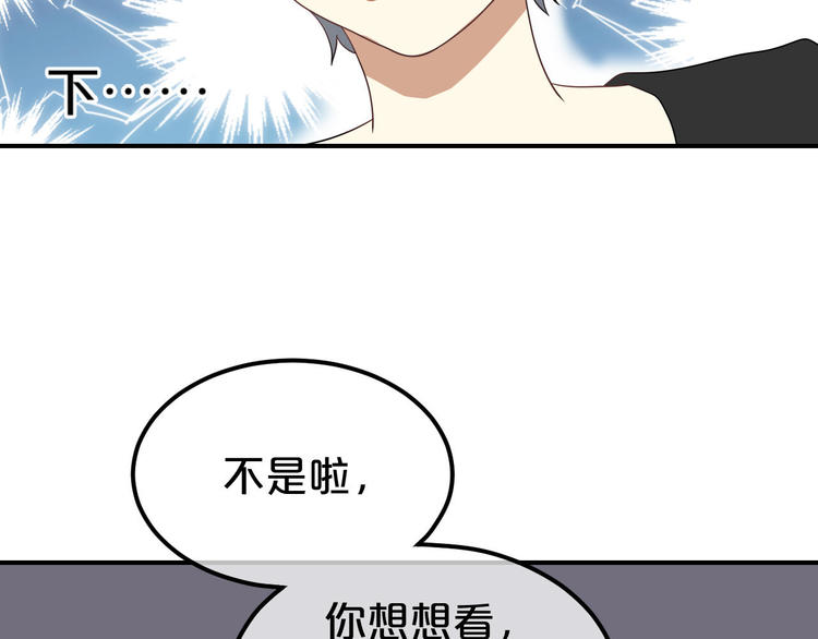 零分偶像漫画,第81话（上）等你来2图