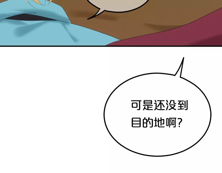 零分偶像电视剧漫画,第104话 危险沙漠1图