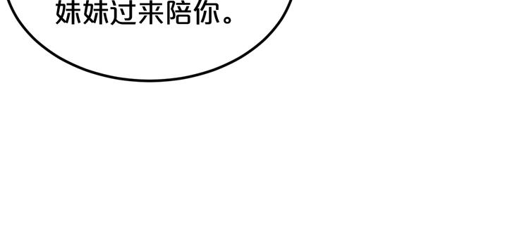 零分偶像全部人物漫画,第142话 离别是为了再次相会1图