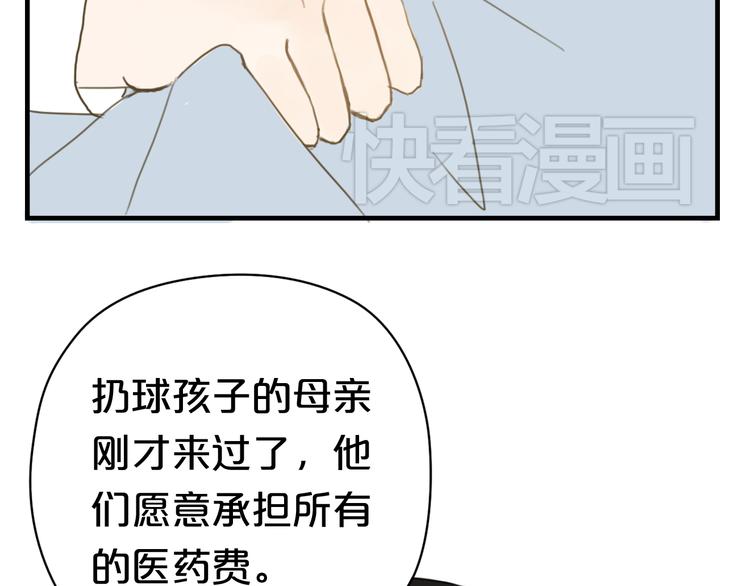 零分偶像狮子结局漫画,第10话2图