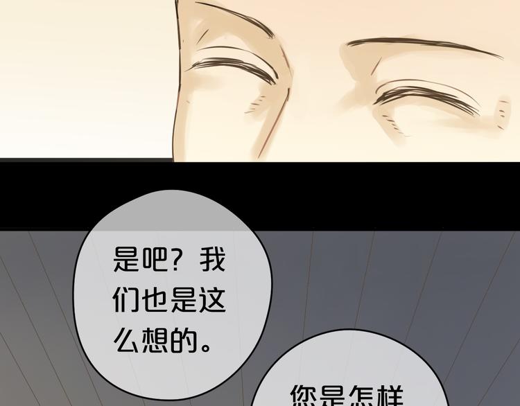 零分偶像漫画免费版下拉式漫画,第24话 恐惧的事1图