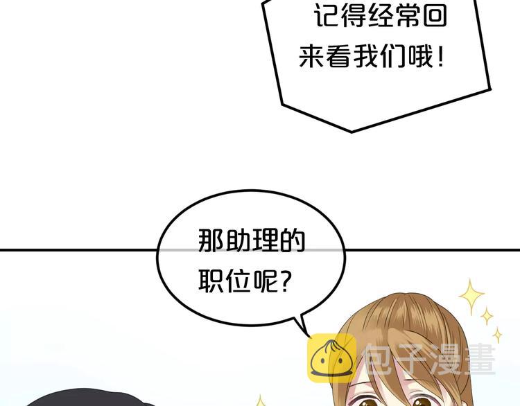 零分偶像小说结局漫画,第88话 我要靠自己2图