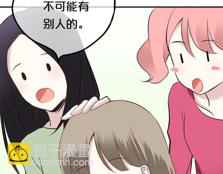 零分偶像百度百科漫画,第68话 心动2图