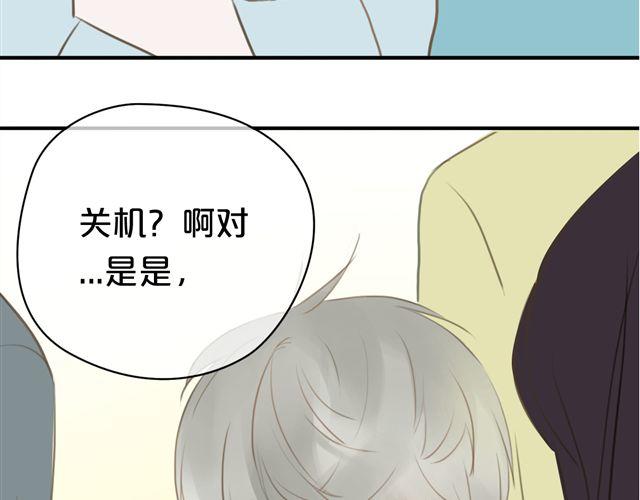 零分偶像漫画,第20话 金凌风，你变得好遥远1图