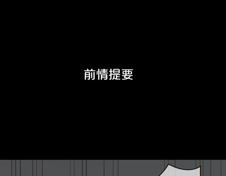 零分偶像漫画,第27话 请和我交往！1图