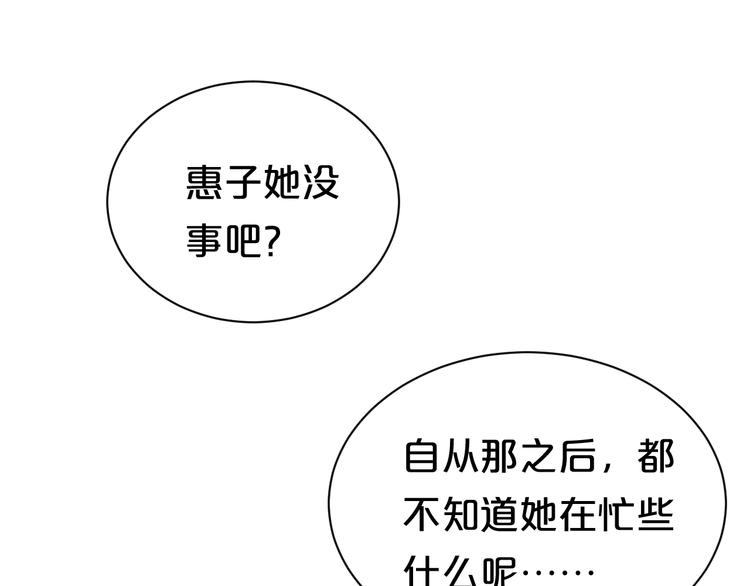 零分偶像早期画风漫画,第74话 你很可爱2图