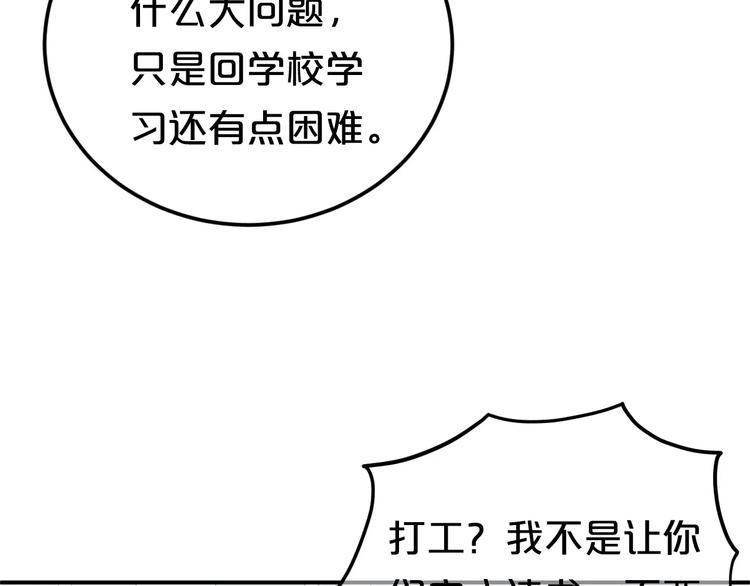 零分偶像快看漫画漫画,第95话 Zero出现2图