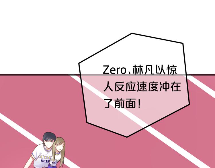 零分偶像漫画,第127话 会让你心满意足2图