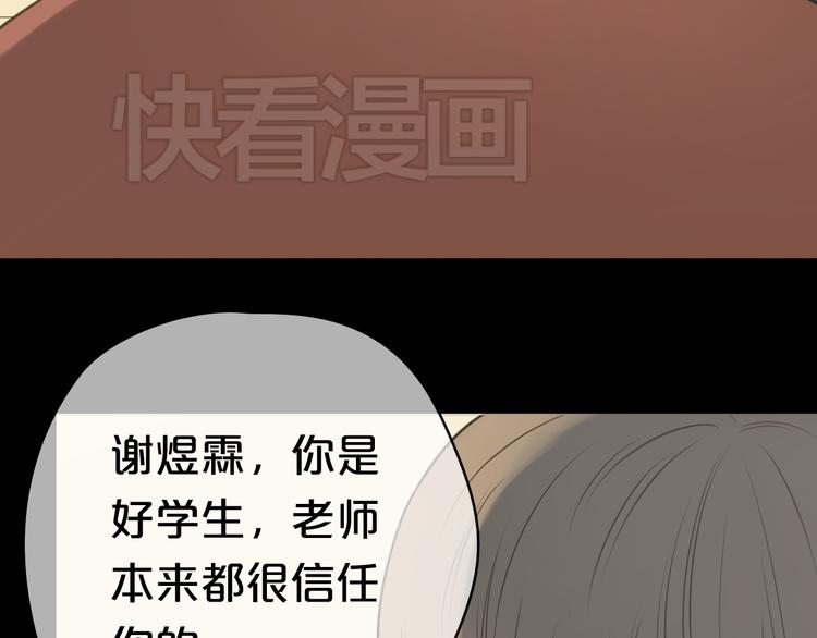 零分偶像早期画风漫画,第24话 恐惧的事2图