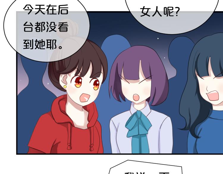 零分偶像早期画风漫画,第74话 你很可爱2图