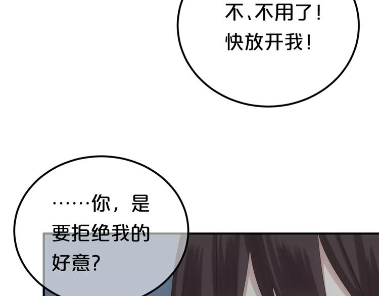 零分偶像有电视剧吗漫画,第99话 你和他有99%相似度2图