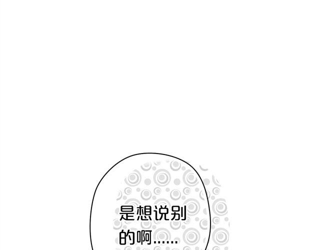 零分偶像动漫全集漫画,第8话1图