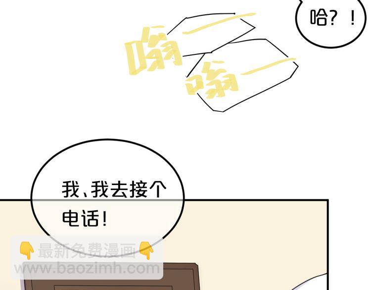 零分偶像漫画,第130话 引以为豪的自信2图