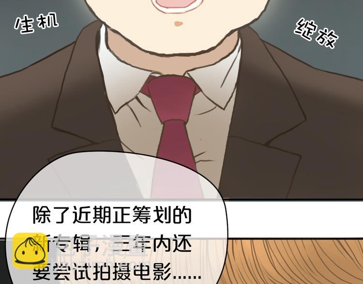 零分偶像漫画下拉漫画,第31话 该原谅吗？1图