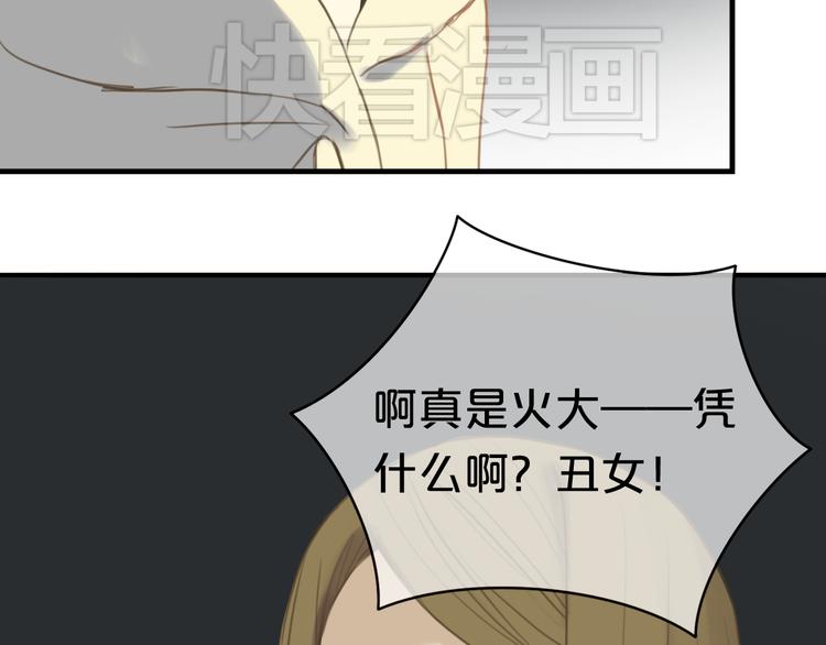 零分偶像漫画有第三册吗漫画,第21话 表白！？2图