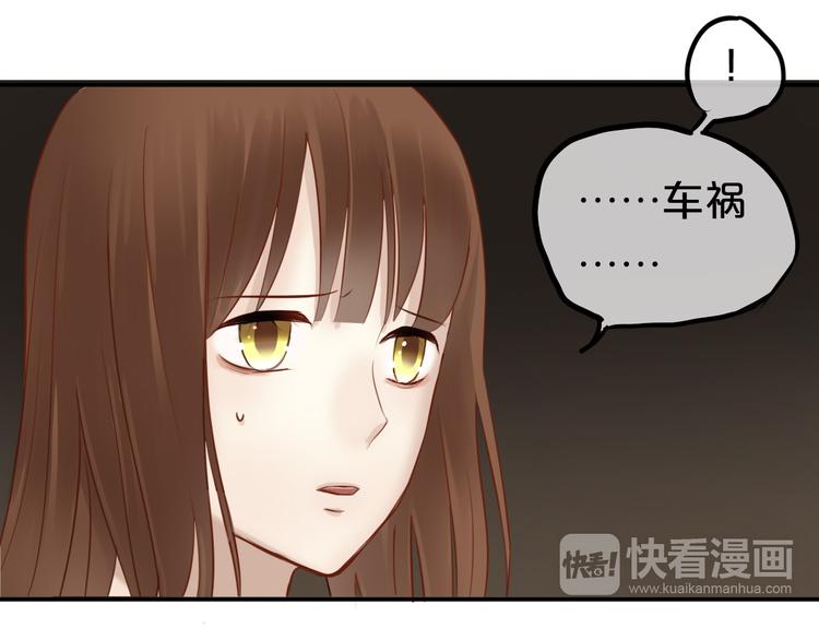 零分偶像张臣远漫画,第51话 道歉1图