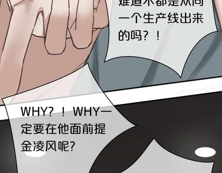 零分偶像快看漫画漫画,第41话 与狮子独处遭调戏！？1图