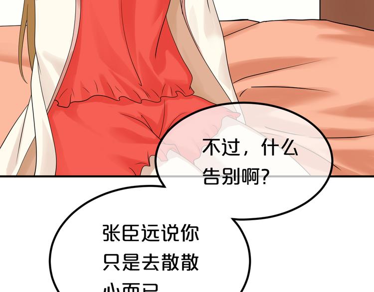 零分偶像壁纸超清漫画,第87话 我给你快乐2图