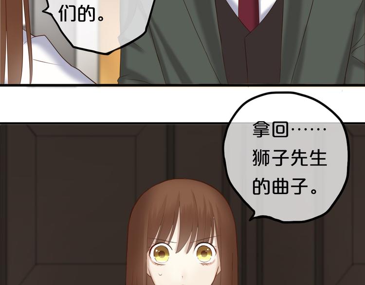 零分偶像张臣远漫画,第51话 道歉2图