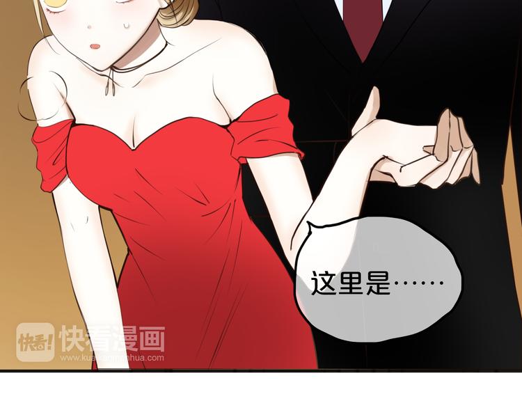 零分偶像漫画,第46话 不要再抗拒了2图