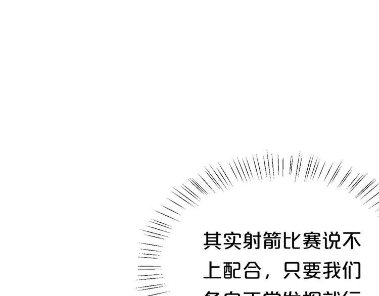 零分偶像漫画,第124话 决战1图