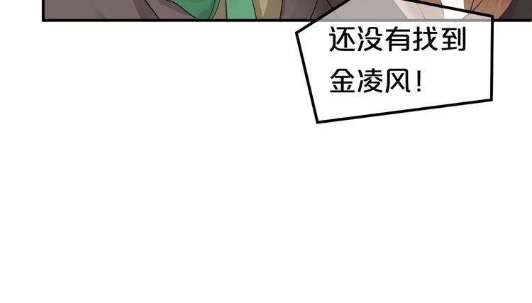 零分偶像百度百科漫画,第116话 最后的凶手2图