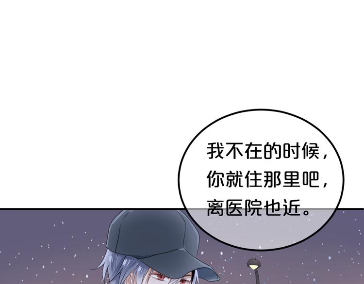 零分偶像全部人物漫画,第142话 离别是为了再次相会1图