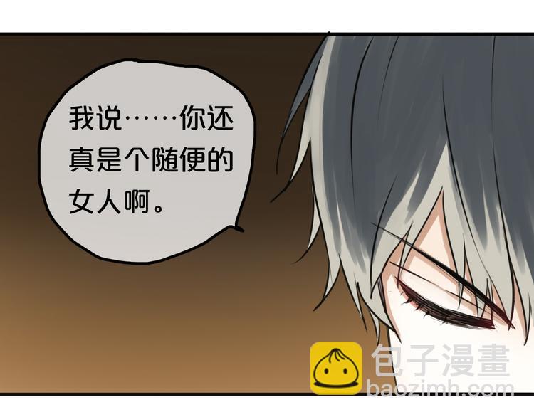 零分偶像百度百科漫画,第46话 不要再抗拒了1图