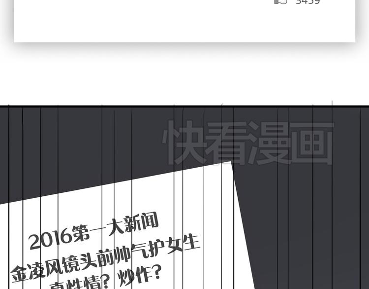 零分偶像百度百科漫画,第22话 霖学长的过去2图