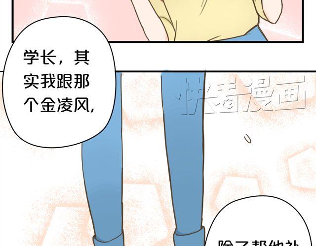 零分偶像漫画,第7话2图