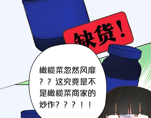 零分偶像高清壁纸图片漫画,第5话1图