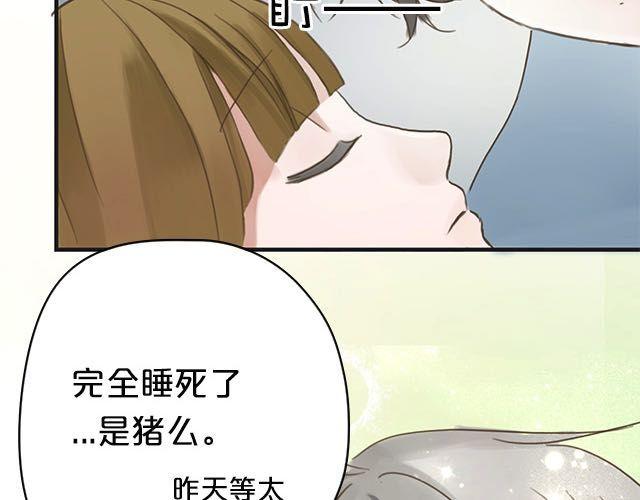 零分偶像百度百科漫画,第5话2图