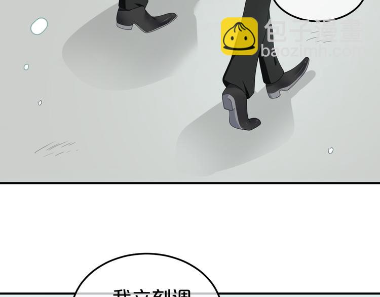 零分偶像漫画,第78话 最幸福的时刻2图