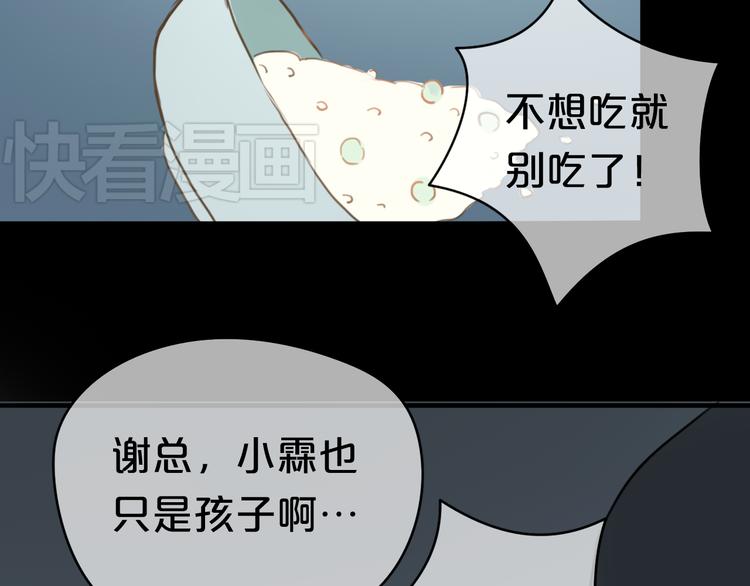 零分偶像是电视剧吗漫画,第22话 霖学长的过去2图