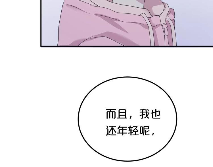 零分偶像漫画,第89话（上） 成熟的他1图