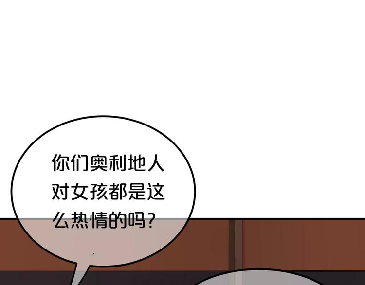 零分偶像快看漫画漫画,第93话 狮子的要求1图