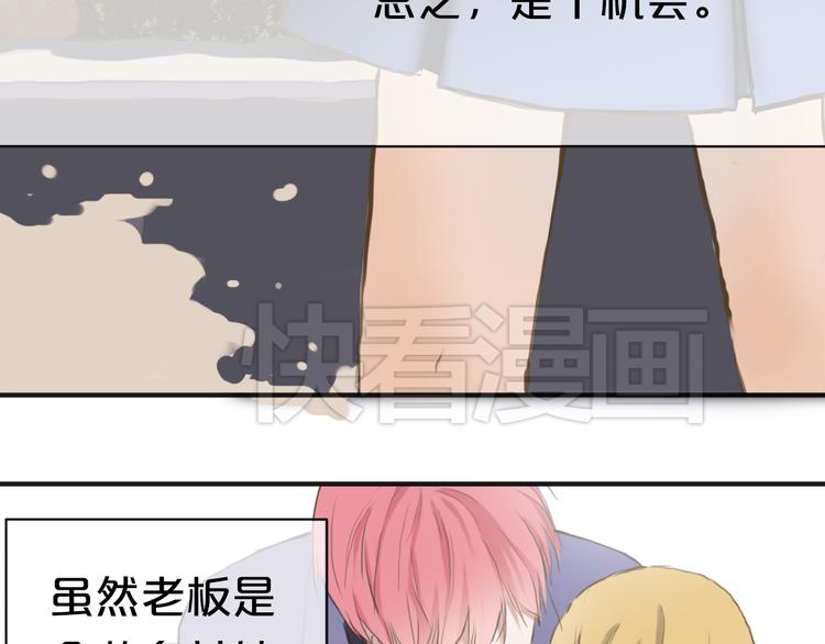 零分偶像漫画剪辑漫画,第39话 金零分快来救媳妇儿！2图